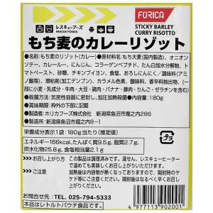 ホリカフーズ 非常食 レスキューフーズ もち麦...の詳細画像2