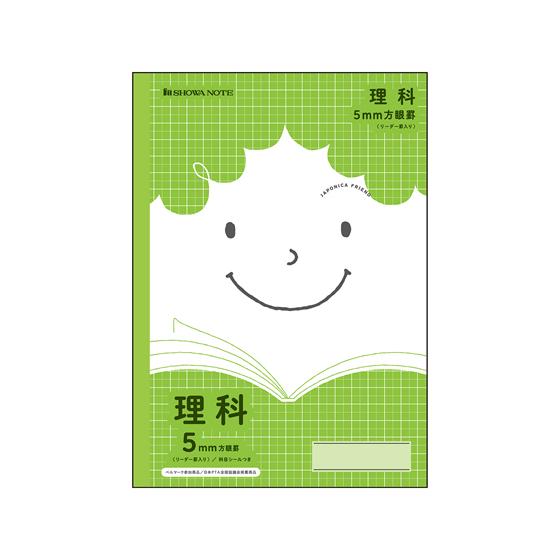ショウワノート ジャポニカフレンド 理科 5mm方眼罫 JFL-5G 理科 りか 学習帳 ノート