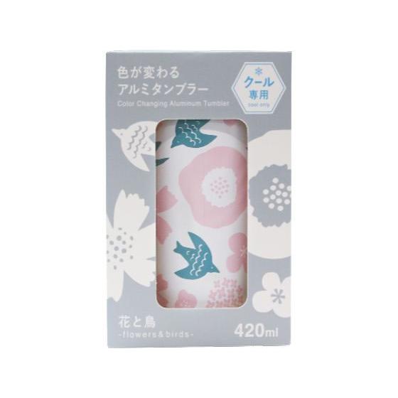 大和物産 色が変わるアルミタンブラー 花と鳥 420mL 65390 水筒 タンブラー キッチン雑貨