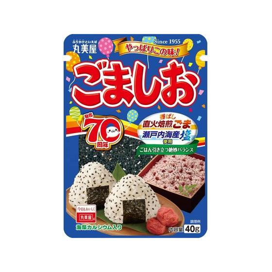丸美屋 ごましお 40g ふりかけ ご飯のお供 調味料 油 食品