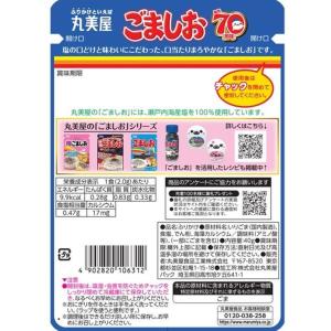丸美屋 ごましお 40g ふりかけ ご飯のお供...の詳細画像1