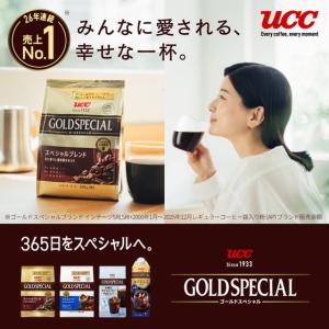 UCC上島珈琲 ゴールドスペシャル コーヒーバ...の詳細画像3