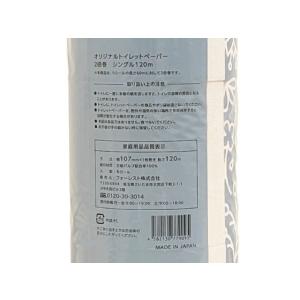トイレットペーパー 2倍巻き 120m シング...の詳細画像4