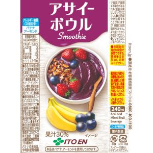 伊藤園 アサイーボウルスムージー 紙パック 2...の詳細画像5