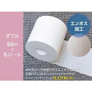トイレットペーパー 2倍巻き 60m ダブル ...の詳細画像1