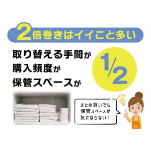 トイレットペーパー 2倍巻き 60m ダブル ...の詳細画像3