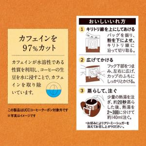 UCC上島珈琲 おいしいカフェインレスコーヒー...の詳細画像1