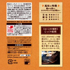 UCC上島珈琲 おいしいカフェインレスコーヒー...の詳細画像4