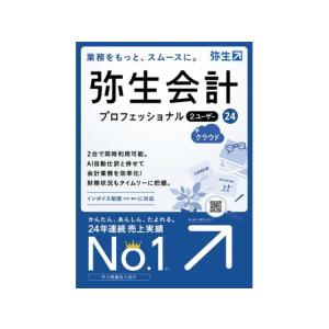 弥生 弥生会計 24 プロ2ユーザー+クラウド通常版 YWAT0001 弥生シリーズ ＰＣソフト ソ...