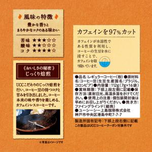 UCC上島珈琲 おいしいカフェインレスコーヒー...の詳細画像1