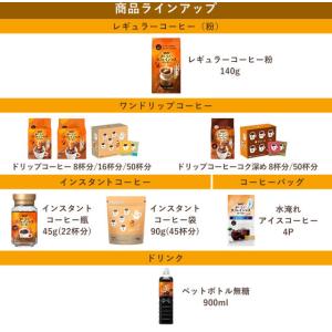 UCC上島珈琲 おいしいカフェインレスコーヒー...の詳細画像3