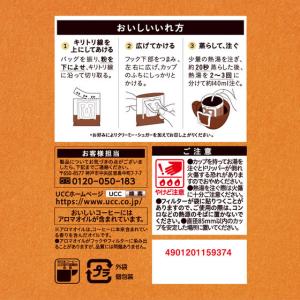 UCC上島珈琲 おいしいカフェインレスコーヒー...の詳細画像4