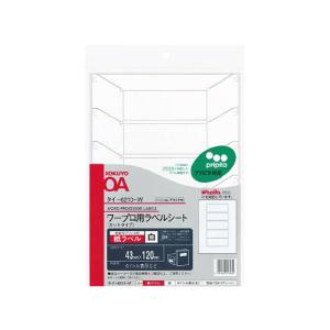 コクヨ/ワープロラベル 紙ラベルA4 5面 7枚/タイ-6210-W