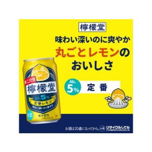 コカ・コーラ 檸檬堂 定番 350mL レモン...の詳細画像1