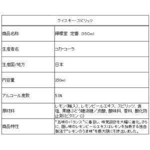コカ・コーラ 檸檬堂 定番 350mL レモン...の詳細画像3