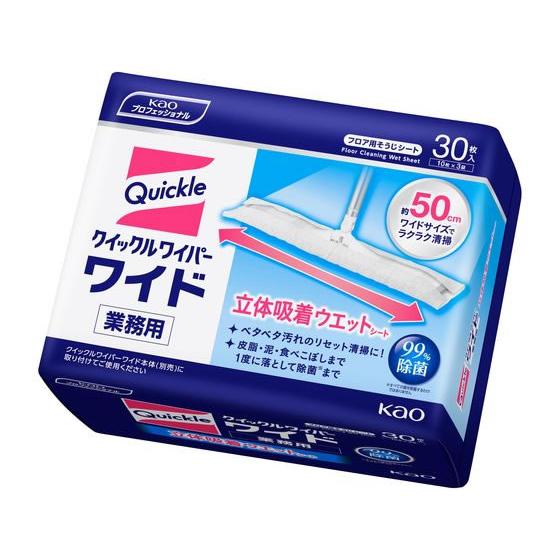 KAO クイックルワイパーワイド 立体吸着ウェットシート 業務用 30枚 フローリングクリーナー取替...