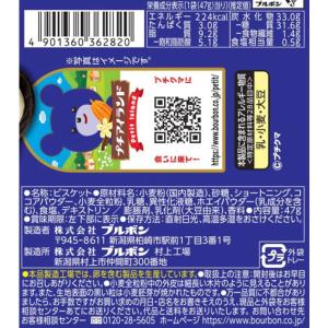 ブルボン プチ ココア ビスケット クッキー ...の詳細画像1