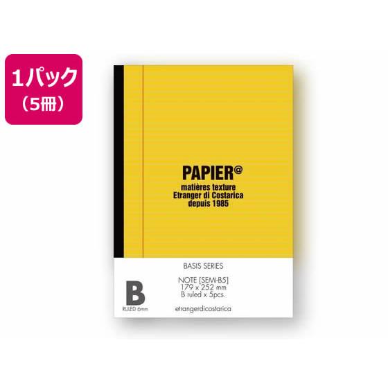 【お取り寄せ】エトランジェ ディ コスタリカ セミB5ノート BASIS B罫6mm5冊パックリーガ...