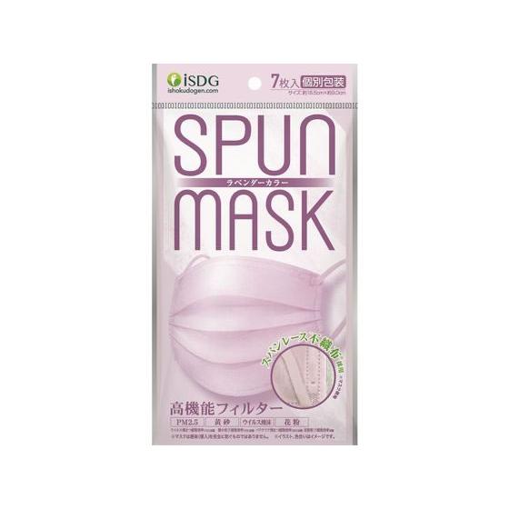 医食同源/スパンレース不織布カラーマスク ラベンダー 7枚 マスク 鼻 のど メディカル