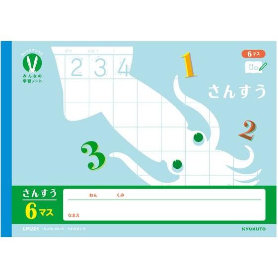 キョクトウ カレッジみんなの学習 横開さんすう 6マス 30枚 算数 さんすう 計算 けいさん 学習...