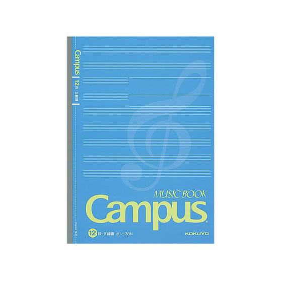 コクヨ キャンパス 音楽帳 セミB5 五線譜 12段 オン-38N セミＢ５ノート