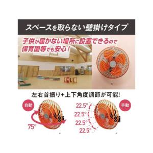 アイリスオーヤマ 大型扇風機 工業扇風機 壁掛...の詳細画像3