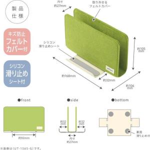 ソニック フェルトカバー付スタンド ユートリム...の詳細画像5