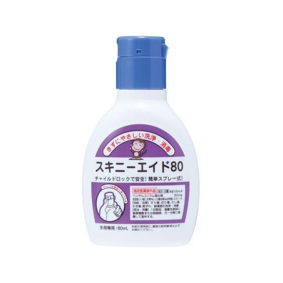 大洋製薬 スキニーエイド80 80mL 消毒液 救急箱 メディカル