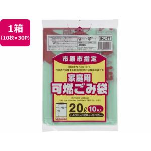 市原市指定 可燃ごみ袋 20L 10枚×30Pの商品画像