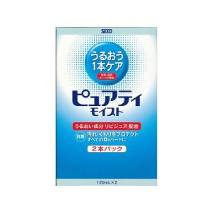 【お取り寄せ】大洋製薬 ピュアティモイスト 2本パック 120mL×2 ハードレンズ コンタクトケア アイケア｜cocodecow