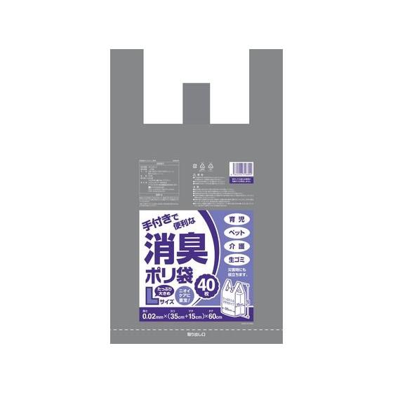 システムポリマー 手付きで便利な消臭ポリ袋 Lサイズ 40枚 ZBP-6 清掃 消臭剤 トイレ用 排...