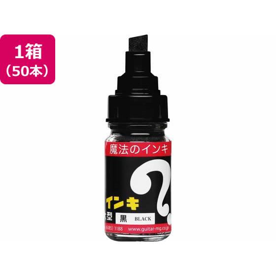 寺西化学工業 マジックインキ 大型 50本入 黒 ML-T1-50P 黒 ブラック系 マジックインキ...