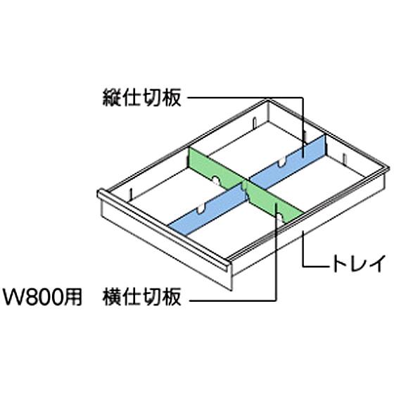 【メーカー直送】イトーキ キャビネットA4浅型トレイ用 縦仕切板 W800 JEHA-KDD-A4S...