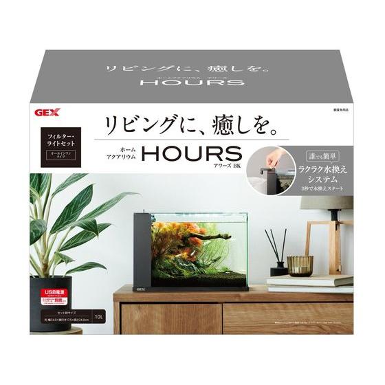 【お取り寄せ】ジェックス アワーズ ブラック 11968 水槽 照明器具 グッズ 観賞魚 ペット ア...