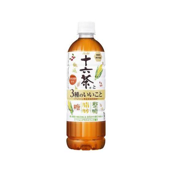 アサヒ飲料 十六茶と3種のいいこと 630ml お茶 飲料