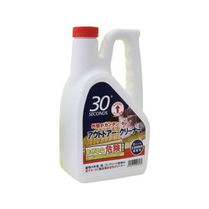 アルタン/30SECONDS アウトドアー クリーナー 2L
