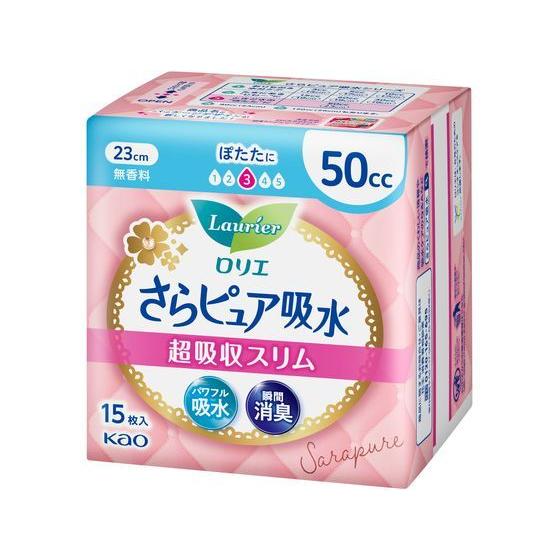 KAO ロリエ さらピュア吸水 超吸収スリム 50cc 15枚 軽失禁パッド 排泄ケア 介護 介助