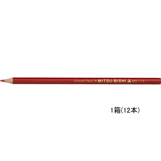 三菱鉛筆 色鉛筆 K880 あか 12本 K880.15 色鉛筆 単色 教材用筆記具