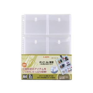 ライオン事務器/ポッケde整理片面ポケット A4 フタ付6ポケット NP-6M