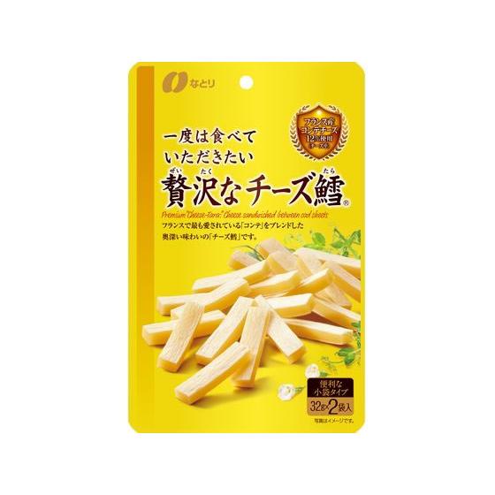 なとり 一度は食べていただきたい贅沢なチーズ鱈 64g おつまみ 珍味 煎餅 おかき お菓子