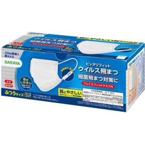 サラヤ フェイスフィットマスクN 50枚