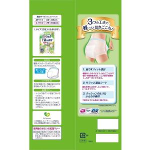 【お取り寄せ】ユニ・チャーム ライフリー 超う...の詳細画像1