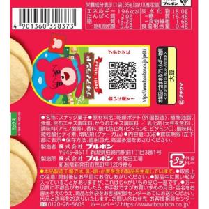 ブルボン プチ ポテトうすしお味 ポテトスナッ...の詳細画像1