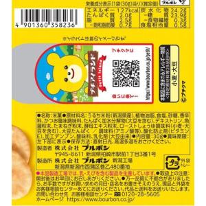 ブルボン プチ うす焼 煎餅 おかき お菓子の詳細画像1