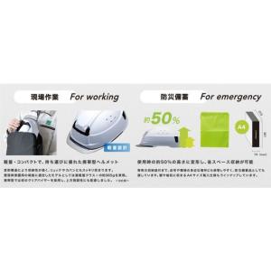 【お取り寄せ】ミドリ安全 携帯型ヘルメット S...の詳細画像2