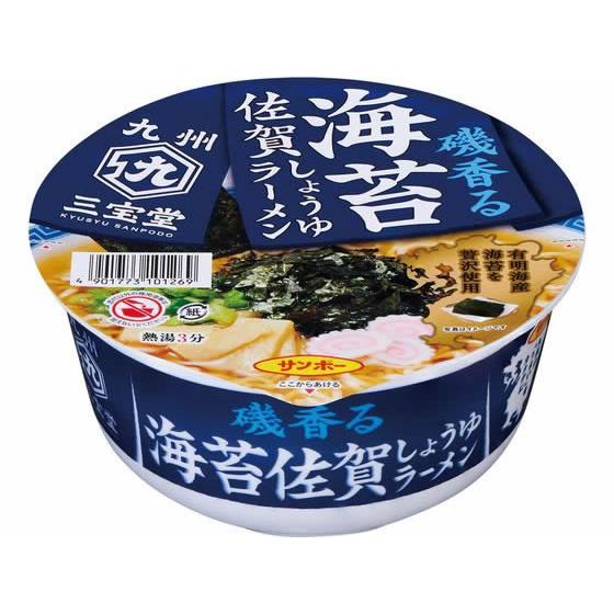 サンポー食品 九州三宝堂 海苔佐賀しょうゆラーメン 74g ラーメン インスタント食品 レトルト食品