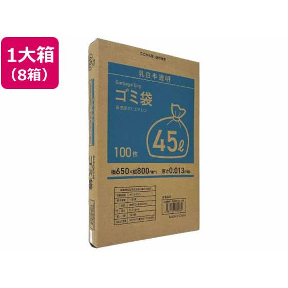 Forestway BOX型ゴミ袋薄手タイプ 乳白 45L 100枚×8箱 業務用 まとめ買い 大容...