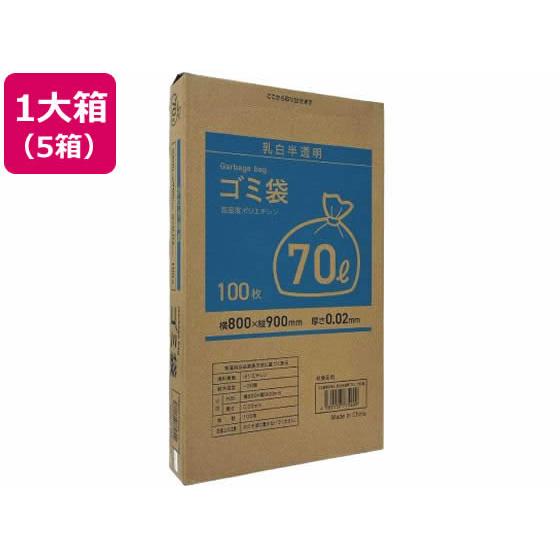 Forestway BOX型ゴミ袋薄手タイプ 乳白 70L 100枚×5箱 業務用 まとめ買い 大容...