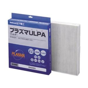 【お取り寄せ】パナソニック/空気清浄機フィルター/EH3553F1 パナソニック Ｐａｎａｓｏｎｉｃ 空気清浄機 フィルター 家電｜ココデカウ