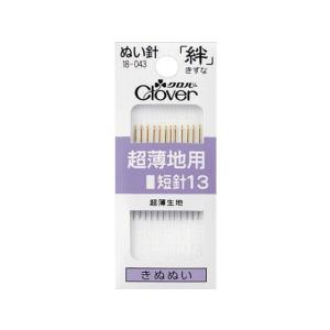 【お取り寄せ】クロバー 絆 超薄地用 短針13 18-043 ソーイングセット 裁縫 日用雑貨｜cocodecow